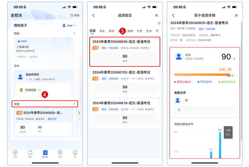 国家中小学智慧教育平台,教育教学,第10张