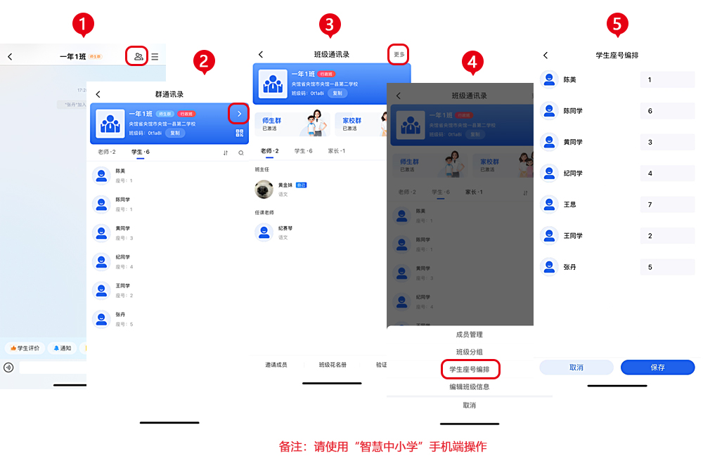 国家中小学智慧教育平台,教育教学,第8张