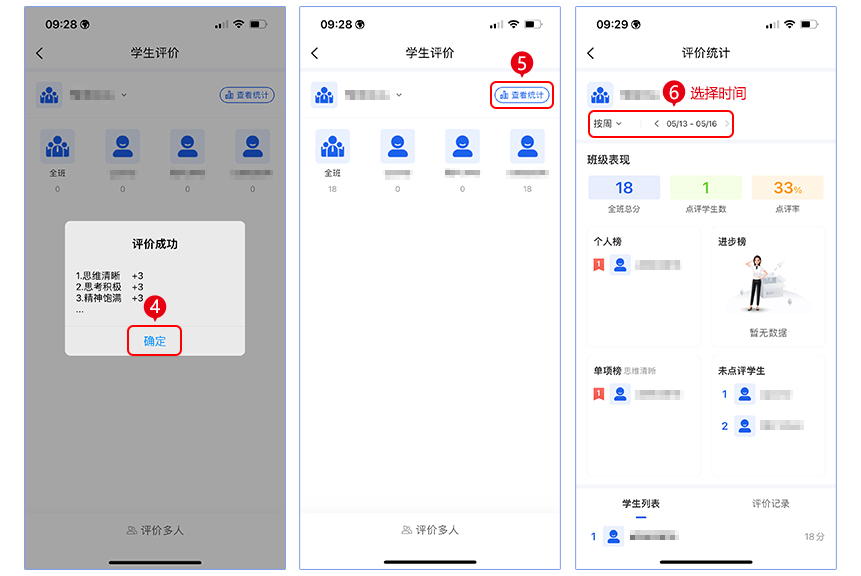 国家中小学智慧教育平台,教育教学,第12张