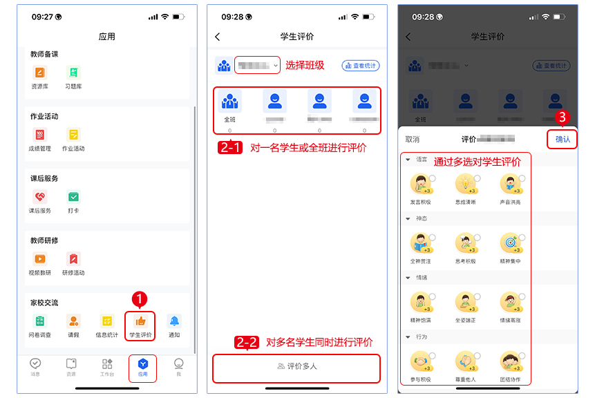 国家中小学智慧教育平台,教育教学,第11张