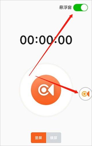 金舟录屏大师 安卓版,投屏录屏,第7张