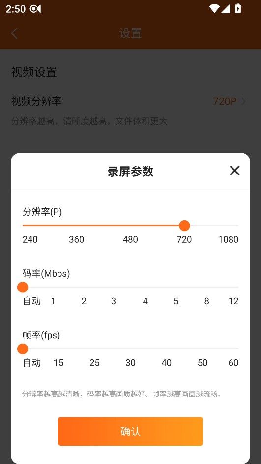 金舟录屏大师 安卓版,投屏录屏,第3张