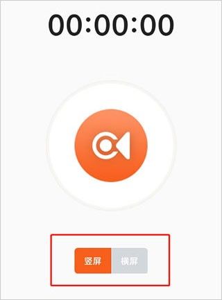 金舟录屏大师 安卓版,投屏录屏,第6张
