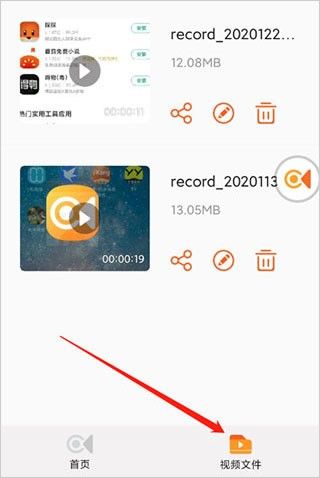 金舟录屏大师 安卓版,投屏录屏,第12张