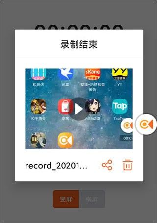 金舟录屏大师 安卓版,投屏录屏,第11张