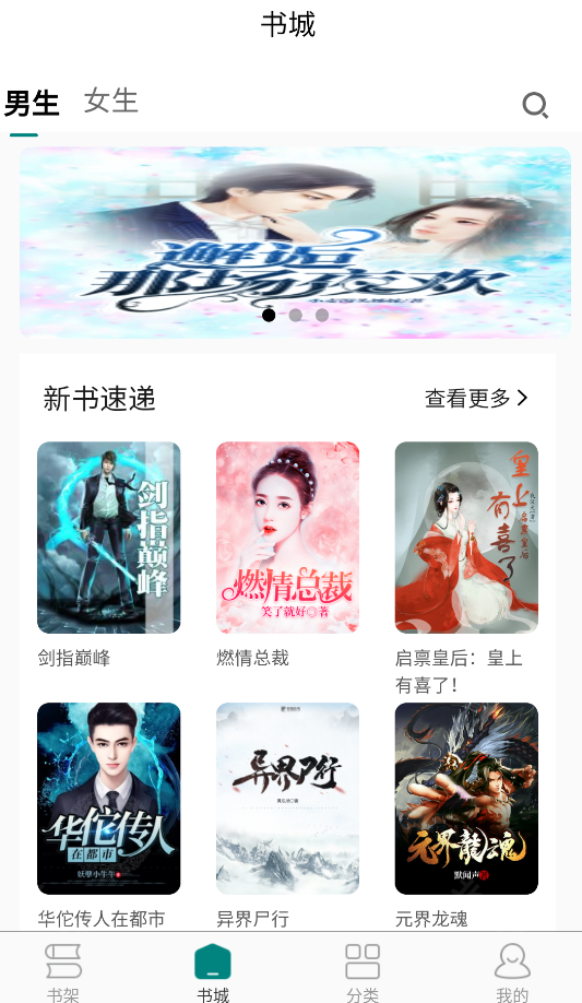 文锦小说,电子阅读,第1张 文锦小说,文锦小说,电子阅读,第1张