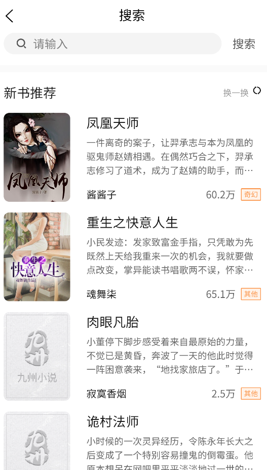 文锦小说,电子阅读,第2张 文锦小说,电子阅读,第2张