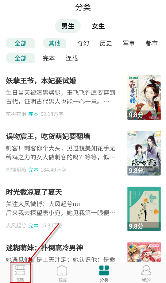 文锦小说,电子阅读,第7张 文锦小说,电子阅读,第7张