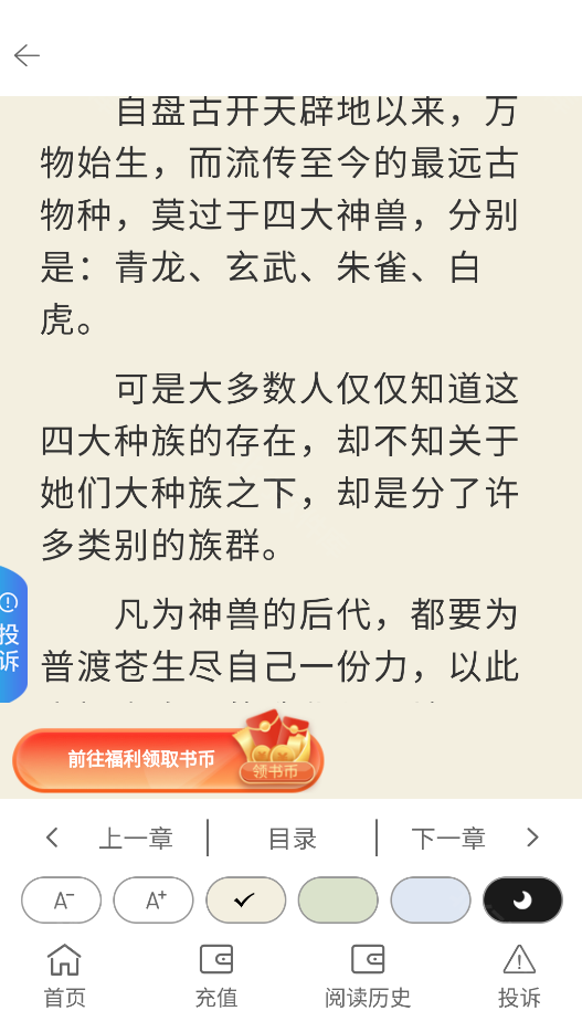 文锦小说,电子阅读,第5张 文锦小说,电子阅读,第5张