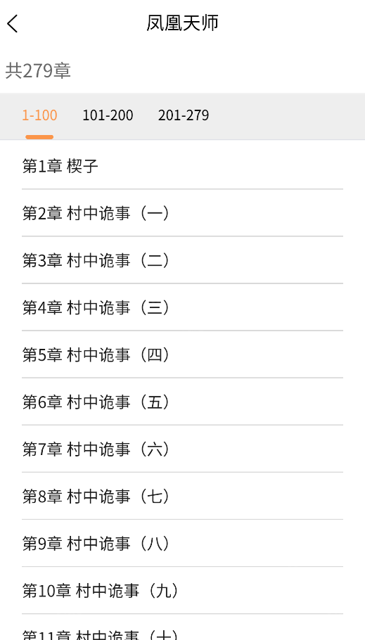 文锦小说,电子阅读,第6张 文锦小说,电子阅读,第6张