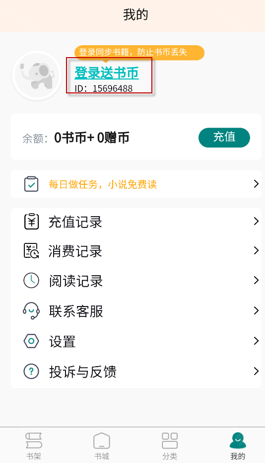 文锦小说,电子阅读,第11张 文锦小说,电子阅读,第11张