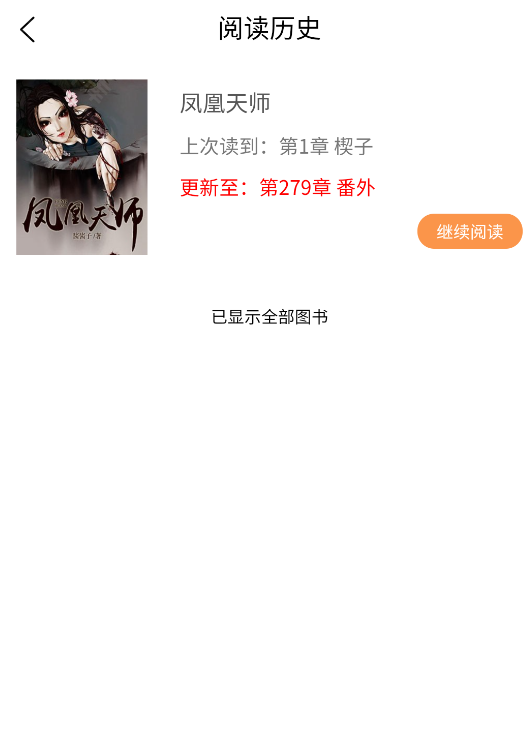 文锦小说,电子阅读,第9张 文锦小说,电子阅读,第9张