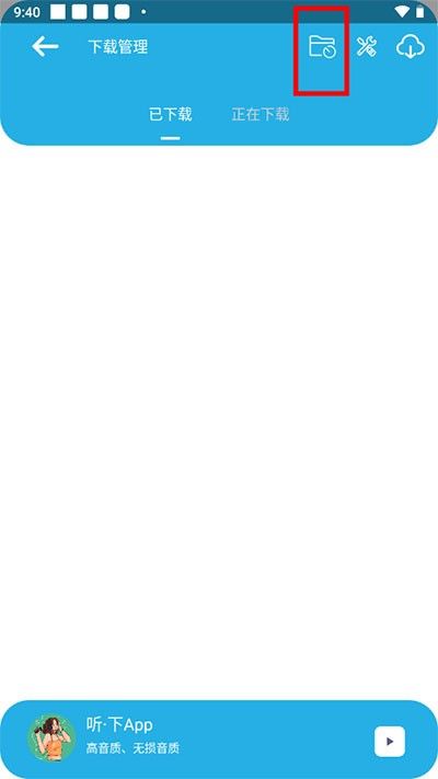 听下Plus音乐,音乐软件,第6张