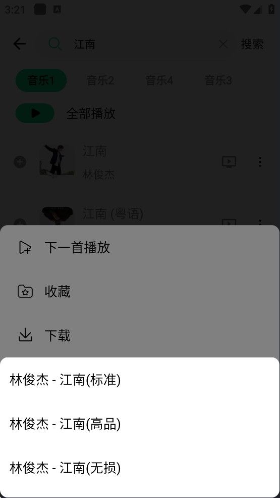 听下Plus音乐,音乐软件,第3张