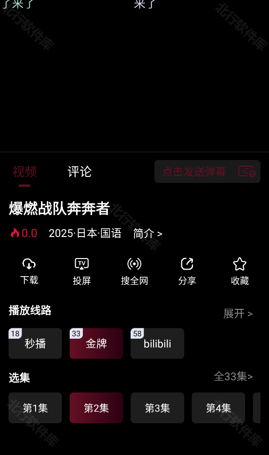  爱看影视,视频工具,第3张