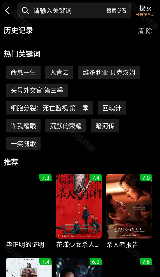  爱看影视,视频工具,第2张