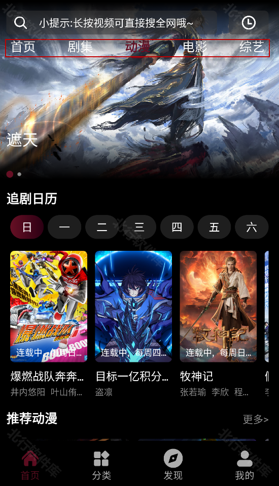  爱看影视,爱看影视,视频工具,第1张