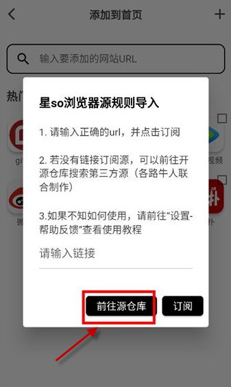 星so浏览器,浏览器,第5张