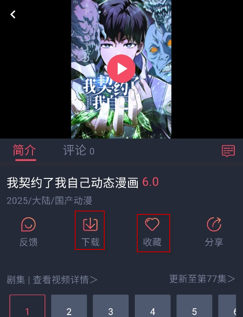 番茶屋,影音播放,第4张