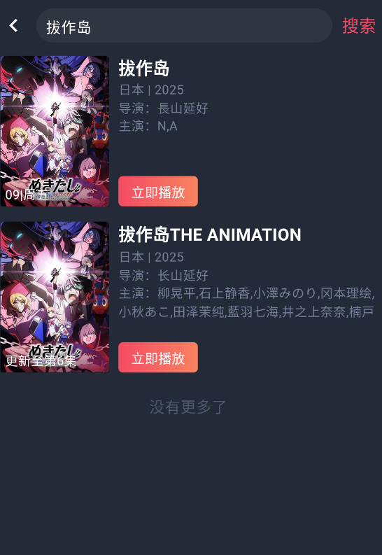 番茶屋,影音播放,第3张