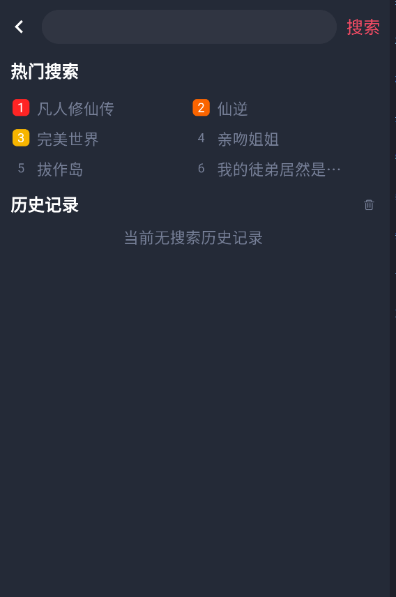 番茶屋,影音播放,第2张