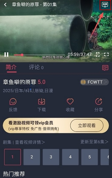 番茶屋,影音播放,第6张