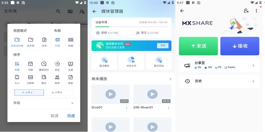 MX Player Pro 付费专业版,播放器,第1张 MX Player Pro 付费专业版,播放器,第1张