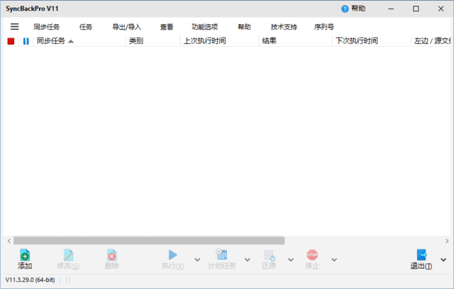 同步备份工具 SyncBackPro 便携版,SyncBackPro(强大备份和同步软件) v11.3.29.0 多语便携版,系统工具,第1张