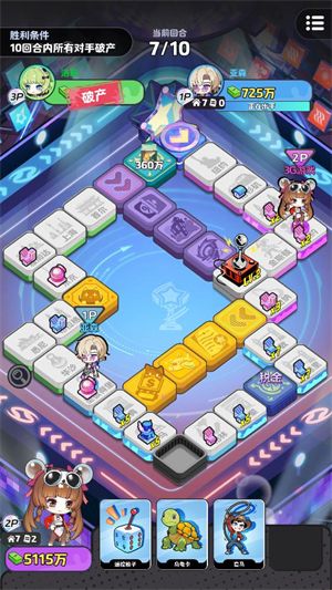 富翁派对,安卓手游,第4张