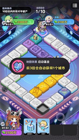 富翁派对,安卓手游,第2张