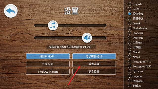 营救魔法师,安卓手游,第4张