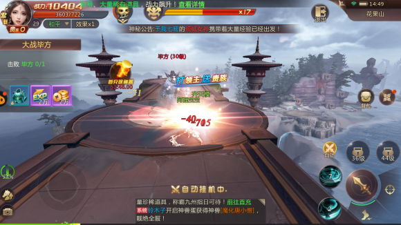 剑魂online 安卓版,安卓手游,第2张