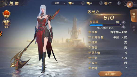 剑魂online 安卓版,安卓手游,第9张