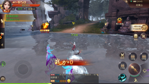 剑魂online 安卓版,安卓手游,第7张