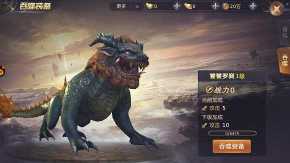 剑魂online 安卓版,安卓手游,第10张