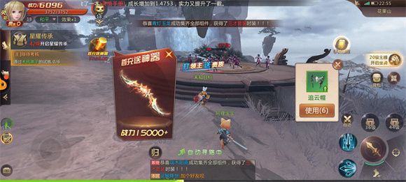 剑魂online 安卓版,安卓手游,第13张