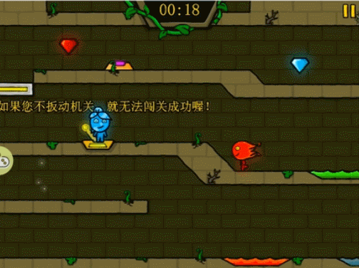 森林冰火人 安卓版,安卓手游,第8张