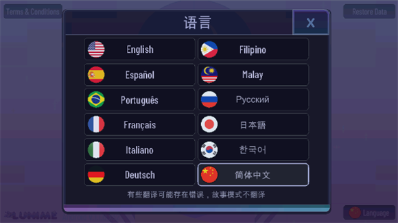 加查薰衣草 安卓版,安卓手游,第3张