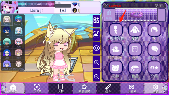 加查薰衣草 安卓版,安卓手游,第4张