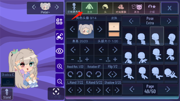 加查薰衣草 安卓版,安卓手游,第6张