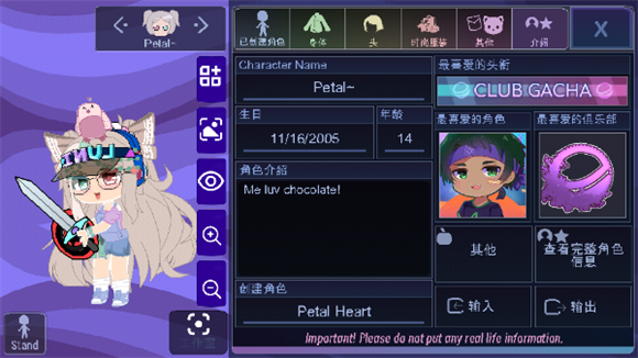 加查薰衣草 安卓版,安卓手游,第8张