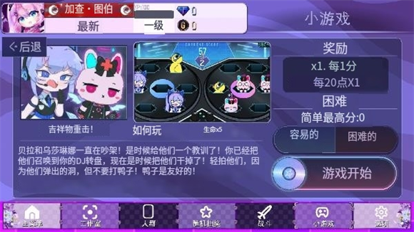 加查薰衣草 安卓版,安卓手游,第15张