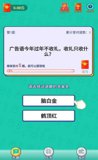 答题变首富,答题变首富,安卓手游,第1张