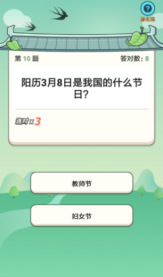 答题变首富,安卓手游,第2张