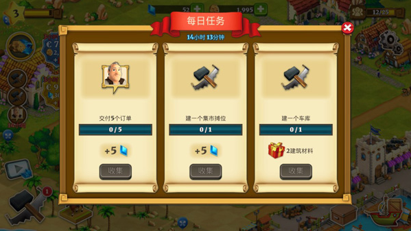 城镇村庄,安卓手游,第6张