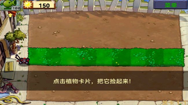 植物大战僵尸北美汉化版,安卓手游,第7张