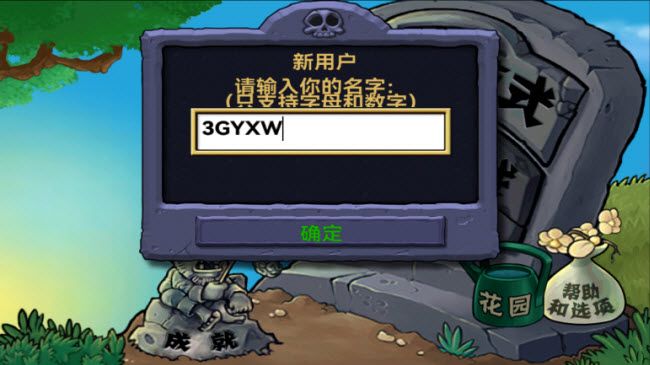 植物大战僵尸北美汉化版,安卓手游,第5张