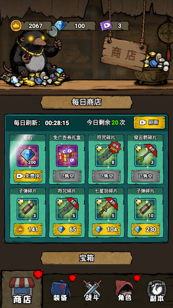 转转大冒险,安卓手游,第8张