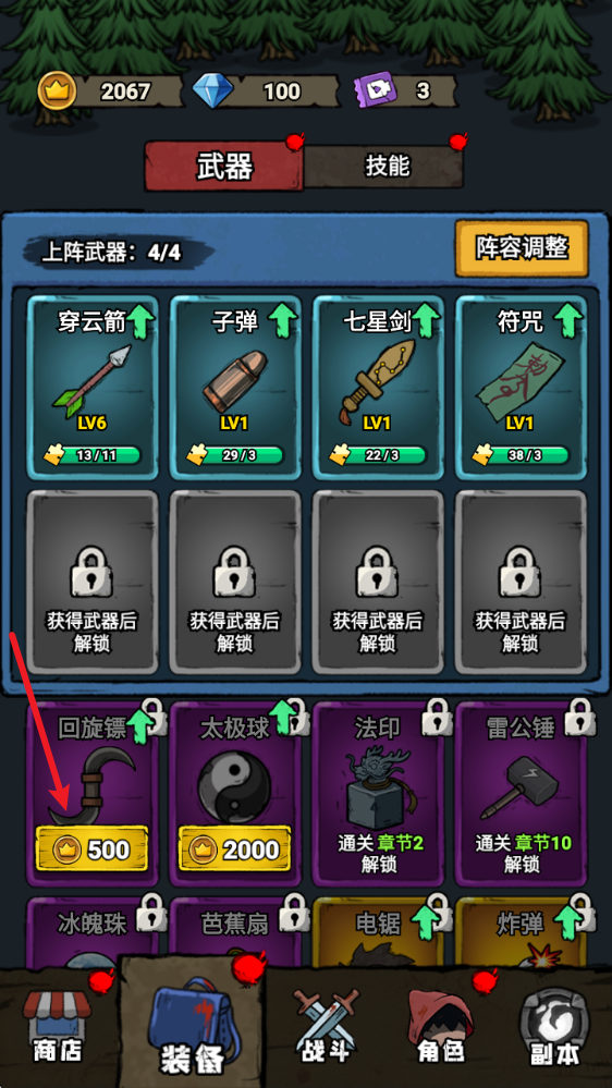 转转大冒险,安卓手游,第10张