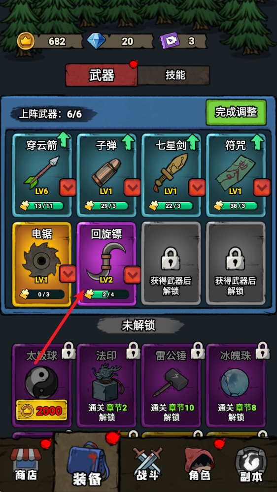 转转大冒险,安卓手游,第11张